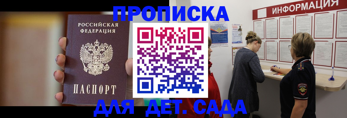 найти адрес прописки в Железногорск-Илимском
