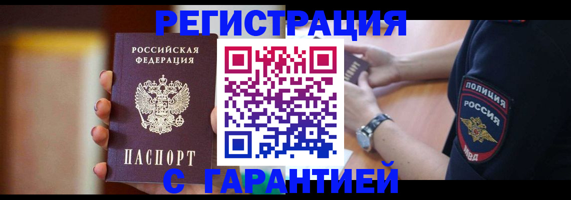 прописка в квартире в Железногорск-Илимском