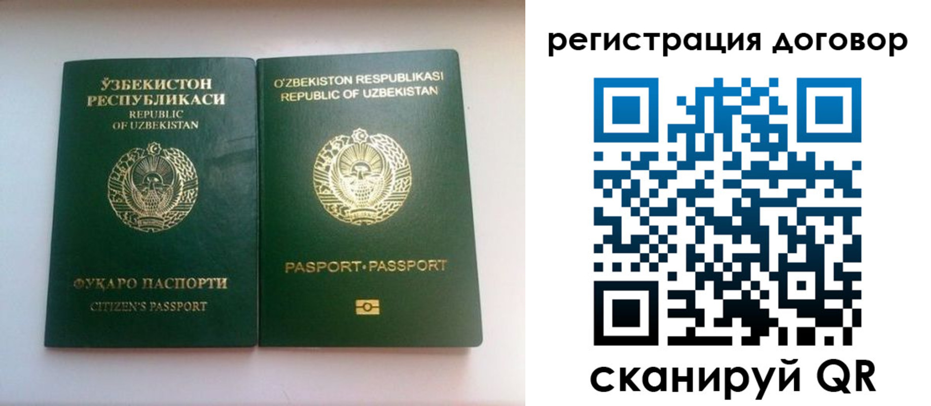 прописка в Железногорск-Илимском