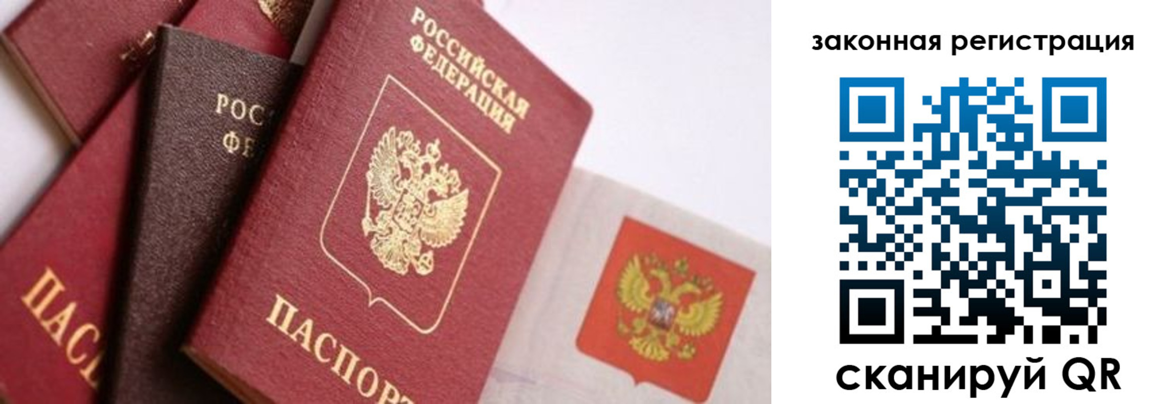 прописка штамп в Железногорск-Илимском