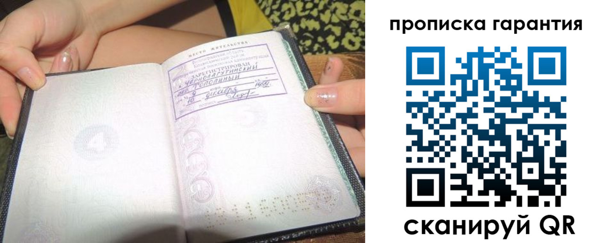 прописка для кредита в Железногорск-Илимском