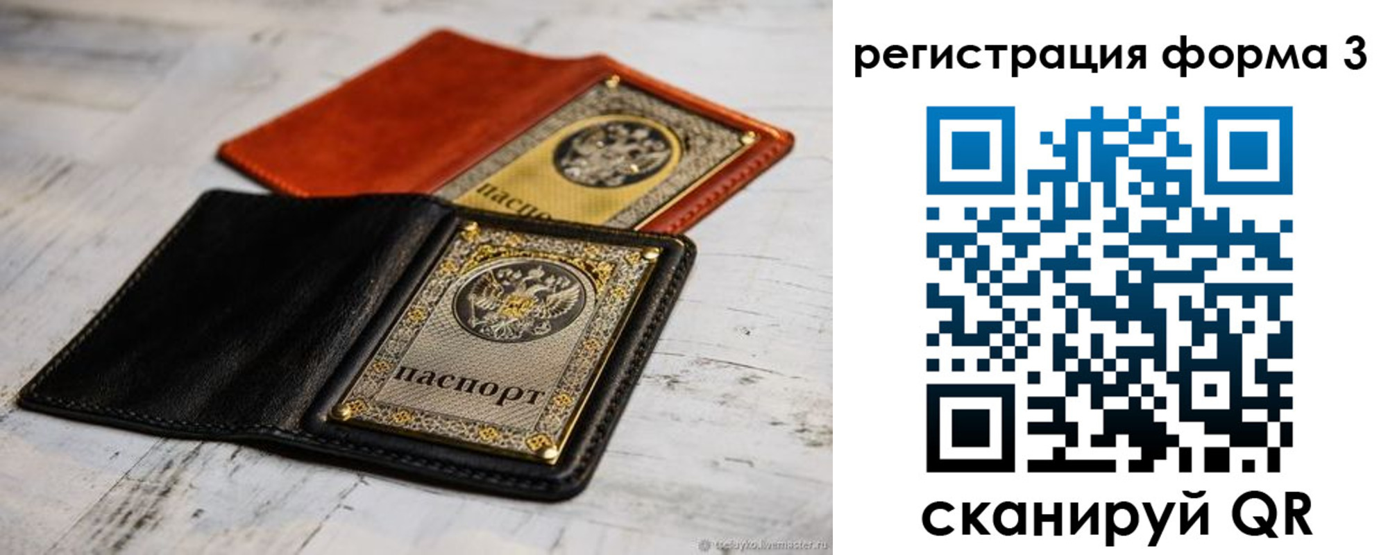 временная регистрация в Железногорск-Илимском
