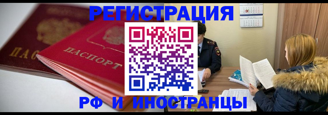 временная регистрация госуслуги в Железногорск-Илимском