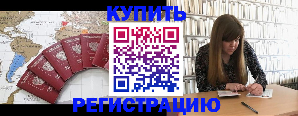 прописка для военкомата в Железногорск-Илимском