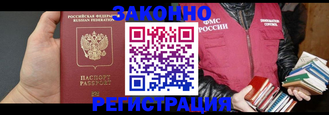 временная регистрация собственник в Железногорск-Илимском