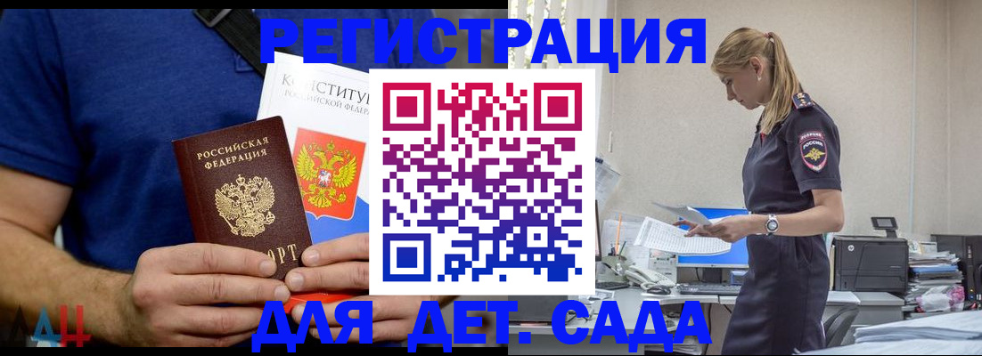 прописка для военкомата в Железногорск-Илимском