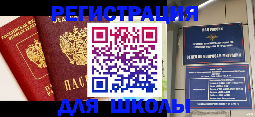 прописка для кредита в Железногорск-Илимском