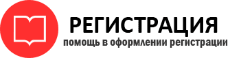 прописка в Железногорск-Илимском id183188